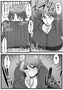 Page 3 of Sennyuu Shageki - preview thumbnail
