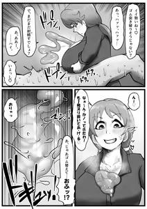 Page 4 of Sennyuu Shageki - preview thumbnail