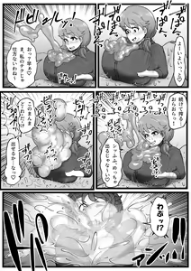 Page 5 of Sennyuu Shageki - preview thumbnail