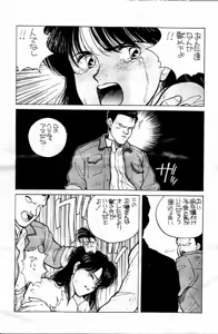 Page 4 of Hakuba no Runna - preview thumbnail