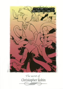 Page 3 of Gangu Mousousha - preview thumbnail