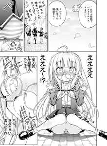 Page 117 of Dengeki Moeoh 2021-10 - preview thumbnail