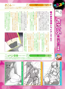 Page 56 of Dengeki Moeoh 2021-10 - preview thumbnail