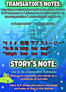 Page 3 of 895 Bokujou Love Story - preview thumbnail