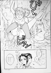 Page 72 of K-1 GRANDPRIX - preview thumbnail