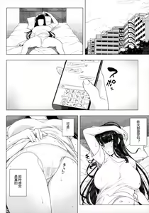 Page 20 of Denno Kanki - Kasou Kuukan de Ochiru Shoujo - preview thumbnail
