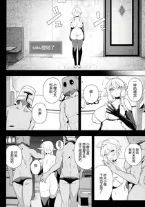 Page 22 of Denno Kanki - Kasou Kuukan de Ochiru Shoujo - preview thumbnail
