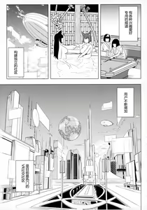 Page 3 of Denno Kanki - Kasou Kuukan de Ochiru Shoujo - preview thumbnail