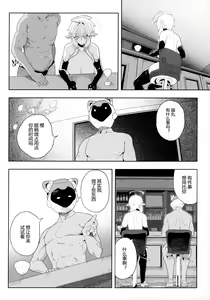 Page 34 of Denno Kanki - Kasou Kuukan de Ochiru Shoujo - preview thumbnail