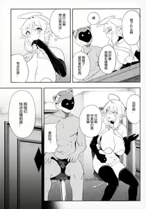 Page 35 of Denno Kanki - Kasou Kuukan de Ochiru Shoujo - preview thumbnail
