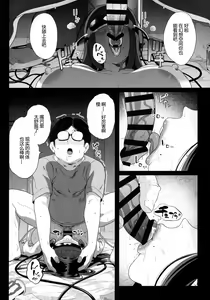 Page 52 of Denno Kanki - Kasou Kuukan de Ochiru Shoujo - preview thumbnail