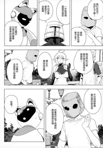 Page 6 of Denno Kanki - Kasou Kuukan de Ochiru Shoujo - preview thumbnail