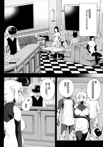 Page 8 of Denno Kanki - Kasou Kuukan de Ochiru Shoujo - preview thumbnail