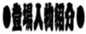 Page 210 of Yokubou Kaiki Dai 356 Shou - Gekkan Jukujo Henshuusha 'Aki Mama' Zoukangou "Enbo Ryakudatsu" Dainiwa Chikan & Netorare Hen - - preview thumbnail
