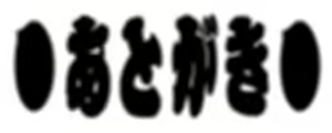 Page 211 of Yokubou Kaiki Dai 356 Shou - Gekkan Jukujo Henshuusha 'Aki Mama' Zoukangou "Enbo Ryakudatsu" Dainiwa Chikan & Netorare Hen - - preview thumbnail