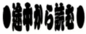 Page 216 of Yokubou Kaiki Dai 356 Shou - Gekkan Jukujo Henshuusha 'Aki Mama' Zoukangou "Enbo Ryakudatsu" Dainiwa Chikan & Netorare Hen - - preview thumbnail