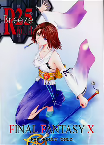 R25 Vol.4 Breeze — hentai manga cover on Fhentai