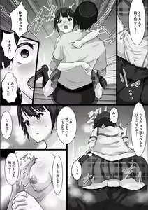 Page 152 of Netorare Shimai Koukai Harem - preview thumbnail
