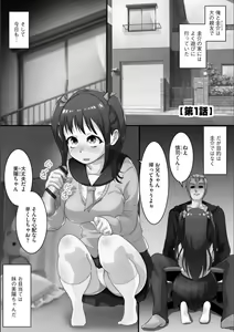 Page 5 of Netorare Shimai Koukai Harem - preview thumbnail