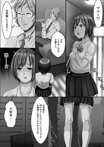 Page 77 of Netorare Shimai Koukai Harem - preview thumbnail