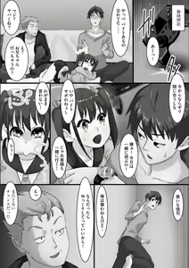 Page 8 of Netorare Shimai Koukai Harem - preview thumbnail