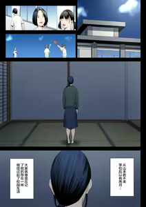 Page 56 of Hametsu no Itte 4 - preview thumbnail