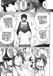 Page 8 of Ken yori Tsuyoshi - Mightier Than The Sword. - preview thumbnail