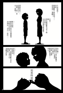 Page 3 of Konyuu - preview thumbnail