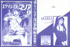 Page 3 of Exorsister Maria 1 - preview thumbnail