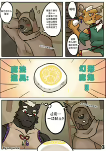 Page 3 of Yooyu's Magical Adult Store Ch1 - preview thumbnail
