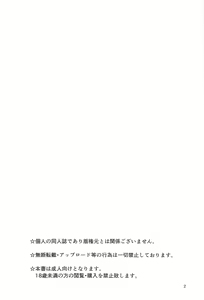 Page 3 of Astolfo ga Kawaisugiru no ga Waruin da zo! - preview thumbnail
