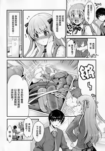 Page 3 of Donkan na Kimi ni Special Dinner no Omotenashi - preview thumbnail