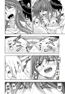 Page 23 of Asuka to Rei "Kyoudou Seikatsu" no Yokushuu - preview thumbnail