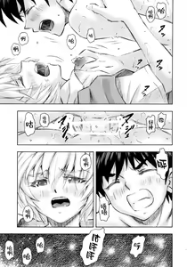 Page 34 of Asuka to Rei "Kyoudou Seikatsu" no Yokushuu - preview thumbnail