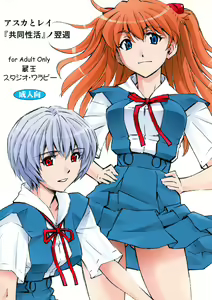 Page 38 of Asuka to Rei "Kyoudou Seikatsu" no Yokushuu - preview thumbnail