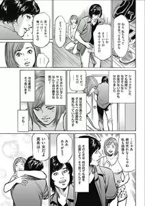 Page 233 of Men's Gold 2017-02 - preview thumbnail