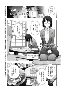 Page 9 of Men's Gold 2017-02 - preview thumbnail