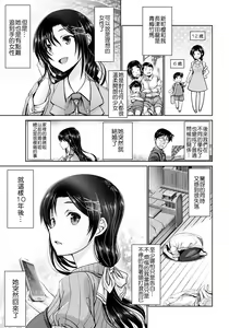 Page 3 of Itazura Miboujin | 未亡人的恶作剧 - preview thumbnail