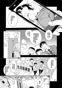 Page 5 of Onna Kyoushi Himitsu no Seikatsu Shidou | 女教师的秘密的性活指导 - preview thumbnail