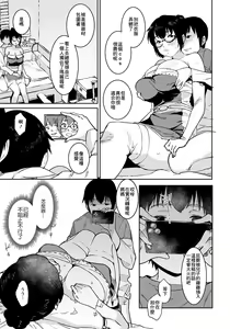 Page 15 of Oku-sama wa Virtual Majo | 太太是虚拟魔女 - preview thumbnail