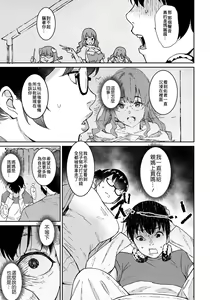 Page 3 of Oku-sama wa Virtual Majo | 太太是虚拟魔女 - preview thumbnail