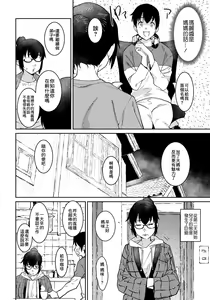 Page 4 of Oku-sama wa Virtual Majo | 太太是虚拟魔女 - preview thumbnail