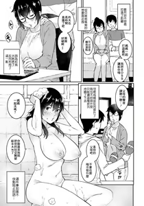 Page 5 of Oku-sama wa Virtual Majo | 太太是虚拟魔女 - preview thumbnail