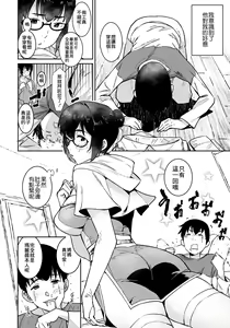Page 6 of Oku-sama wa Virtual Majo | 太太是虚拟魔女 - preview thumbnail