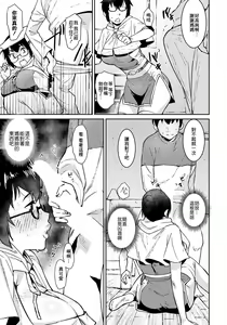 Page 7 of Oku-sama wa Virtual Majo | 太太是虚拟魔女 - preview thumbnail