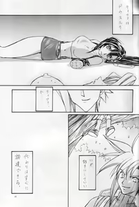 Page 10 of perfect final bad - preview thumbnail