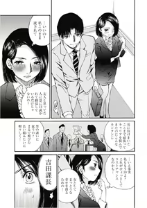 Page 40 of Koyoi, Tsuma ga. 6 - preview thumbnail