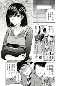 Page 4 of Koyoi, Tsuma ga. 6 - preview thumbnail