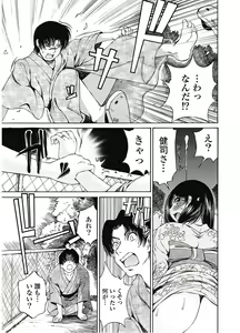 Page 152 of Koyoi, Tsuma ga. 7 - preview thumbnail