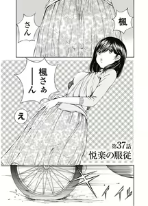 Page 4 of Koyoi, Tsuma ga. 7 - preview thumbnail